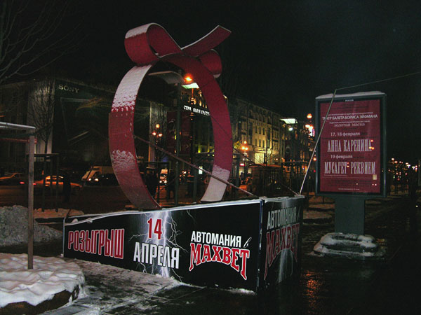 prize-maxbet-spb.jpg