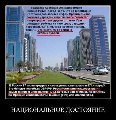 национальное достояние.jpg