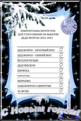 бюллетень.jpg