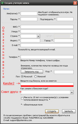 регистрация.jpg