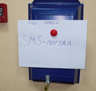 sms_port.jpg
